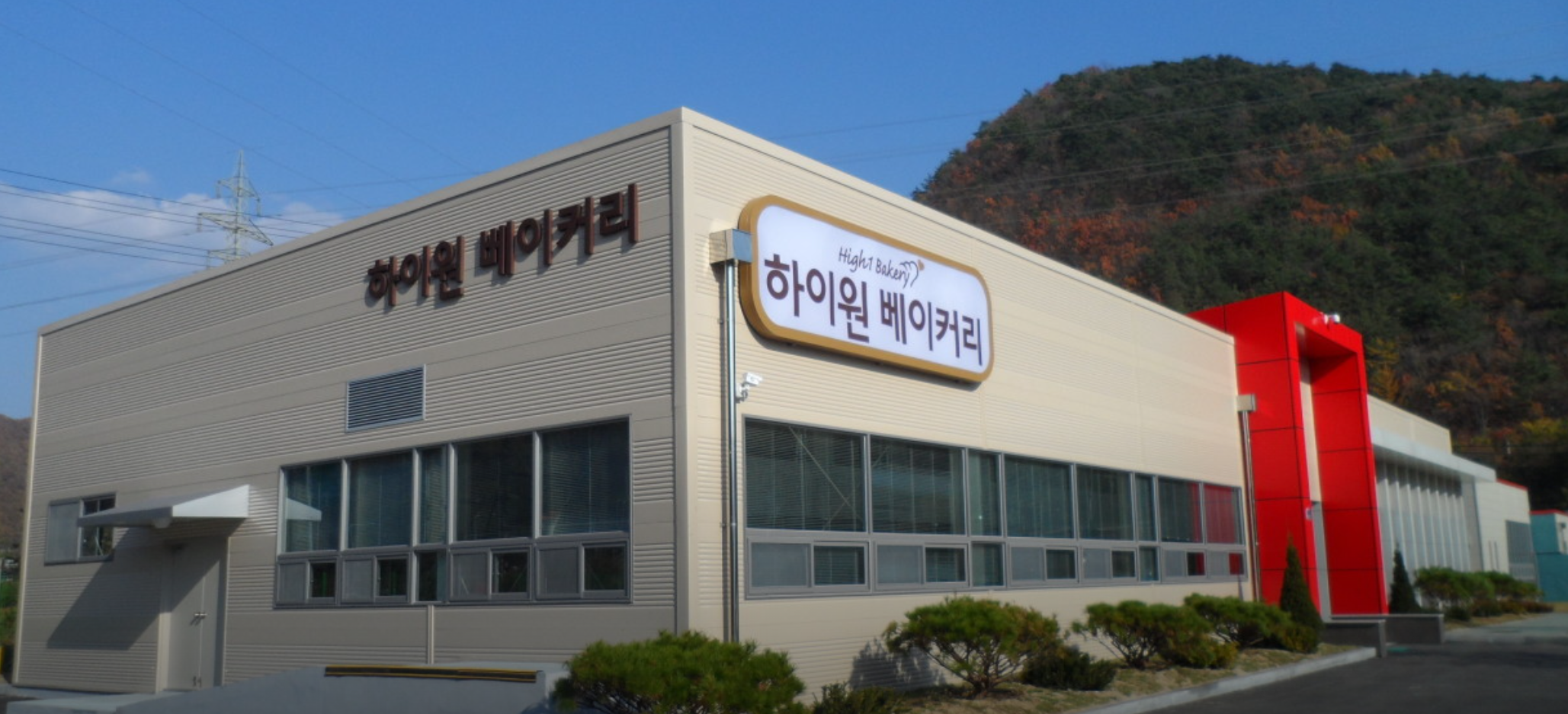 하이원베이커리, 원사업자와 상생의 납품대금 연동 약정 맺다.