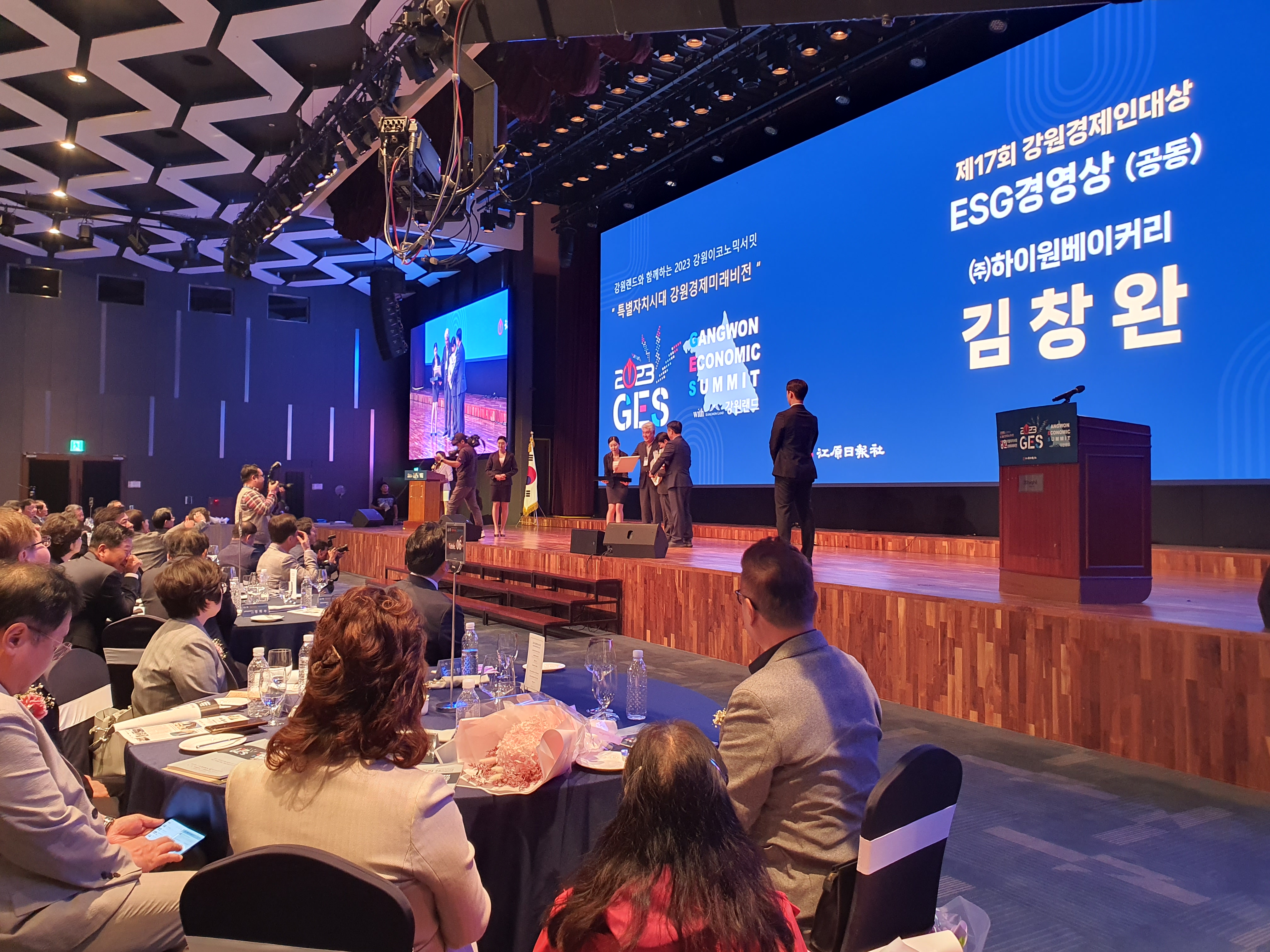 강원경제인대상 수상기업-ESG경영상